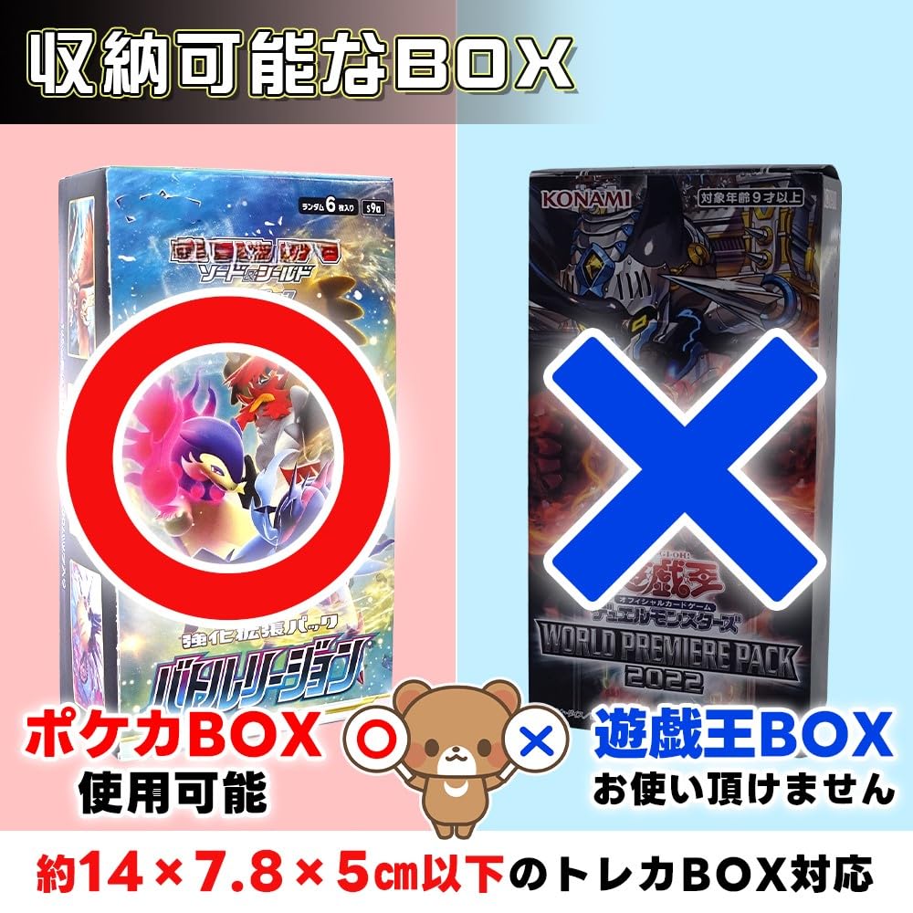 Amazing box perfect for display and storage card half looking! UV-cut loader, (for Pokémon boxes)