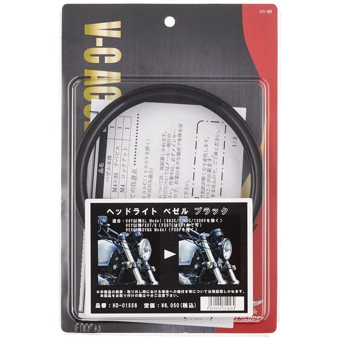 Kijima Headlight Bezel Black XL DYNA etc. HD-01556
