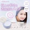Natural Cosmetics Laboratory Silk Powder High Grade Silk Face Powder Loose Powder Night Powder Foundation 7g Comes in a case and puff 100%