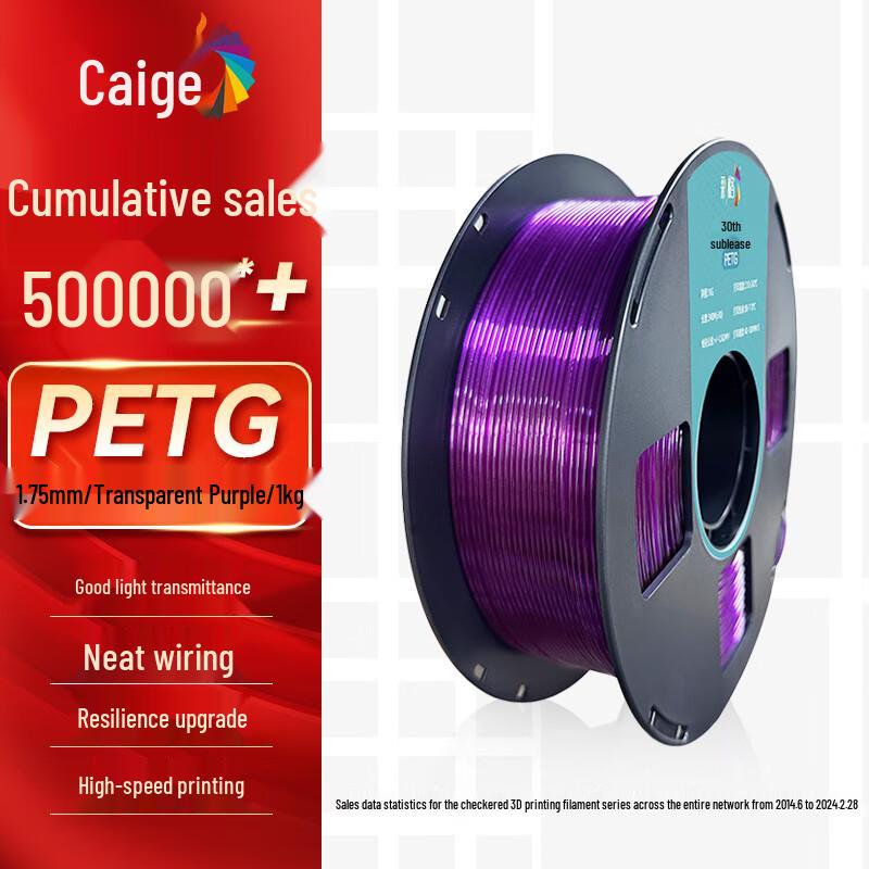 CaiGE 1.75mm PETG 3D Printer Filament CN Plug (adapter Included)
