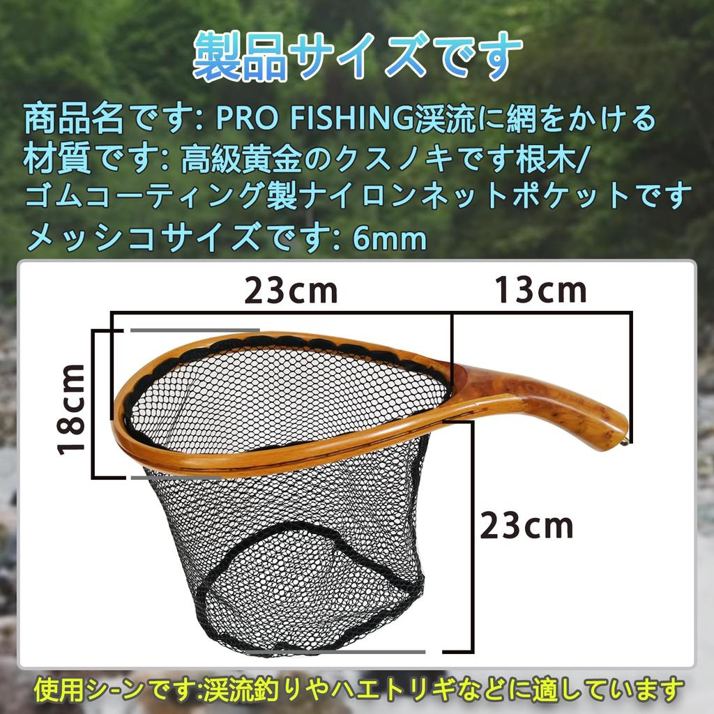 PRO FISHING Root Nodule Landing Mountain Rubber Net Net, Small, Wooden, Stream,