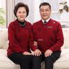 Fu Character Zippered Knitted Cardigan for Middle-aged and Elderly Couples
