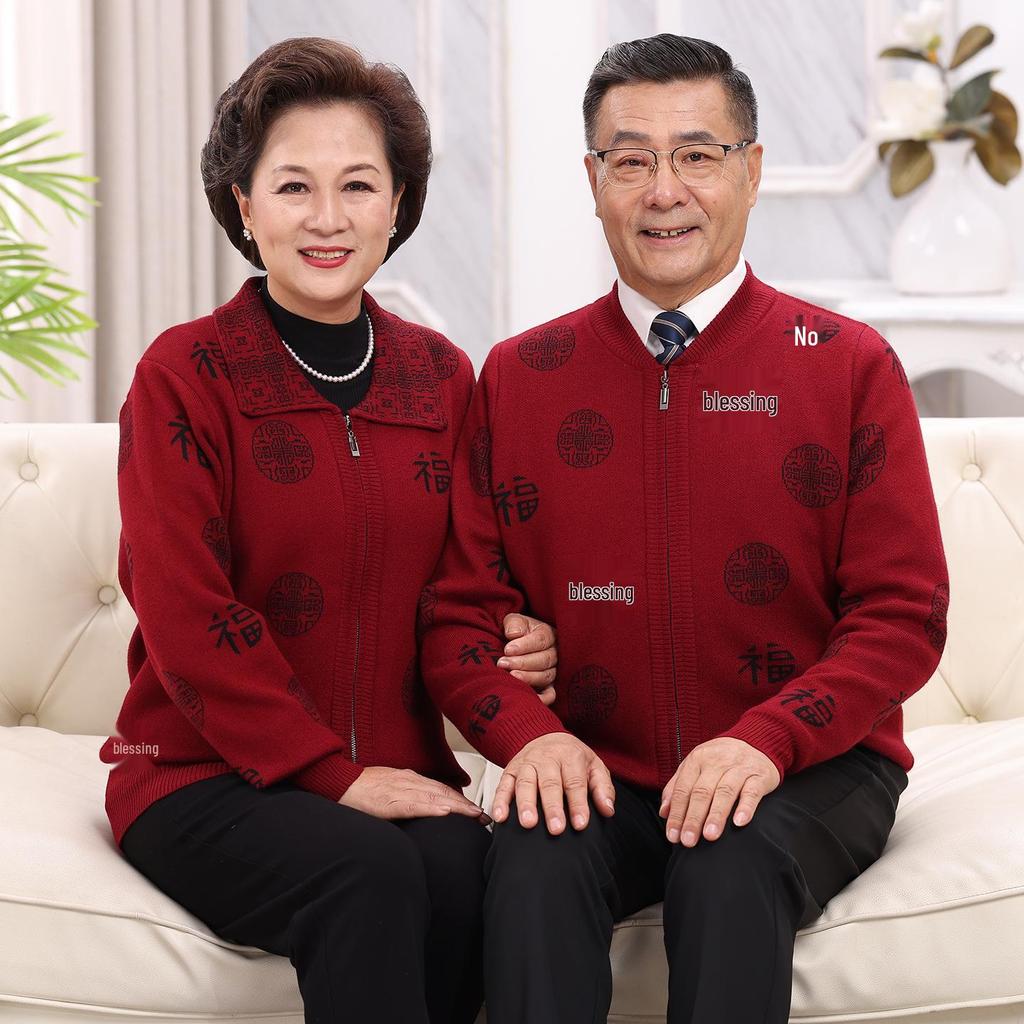 Fu Character Zippered Knitted Cardigan for Middle-aged and Elderly Couples