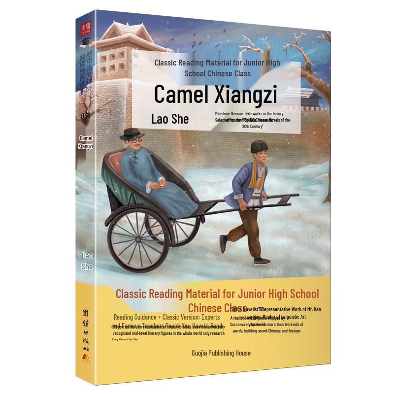 Camel Xiangzi Classic Novel