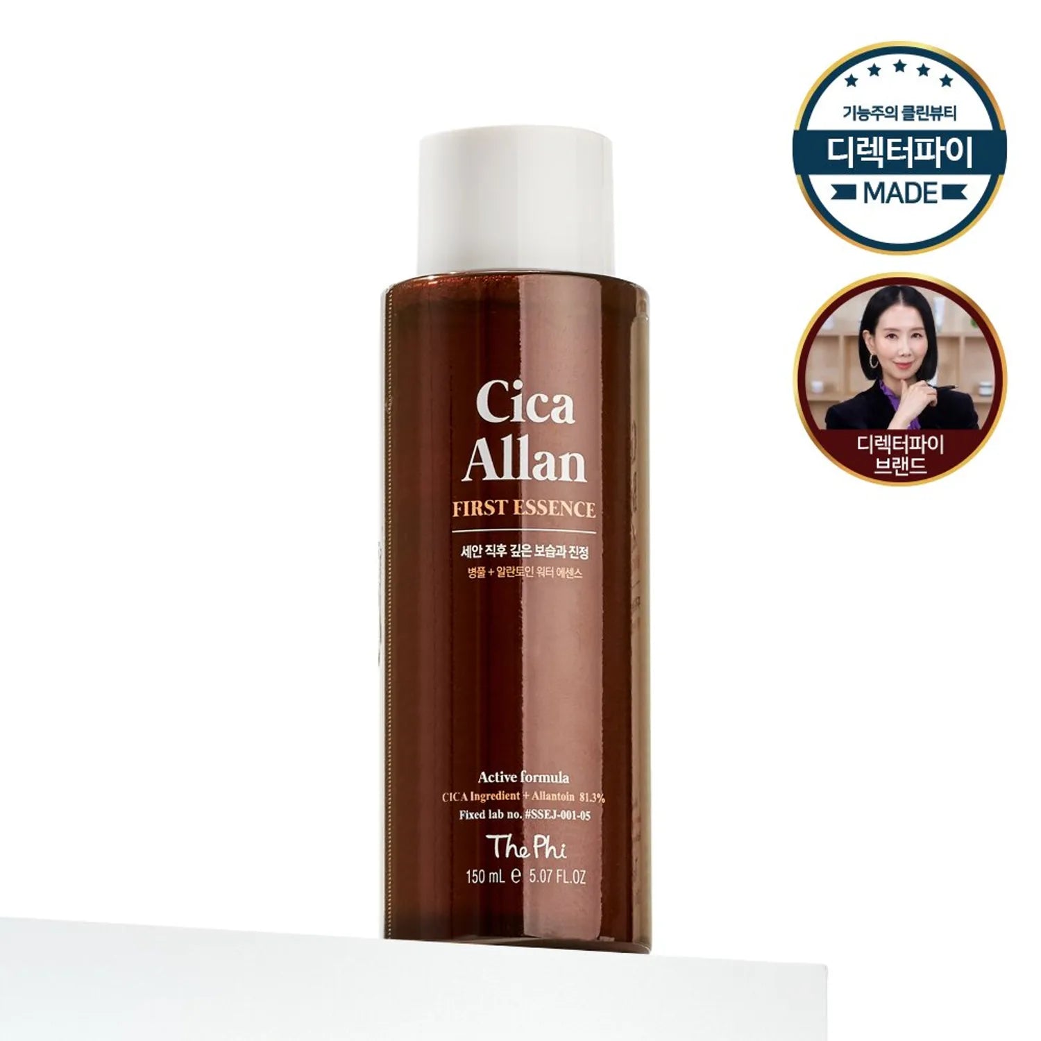 The Phi Cica Allan First Essence 150mL | Presenting Hydrated Texture, Brightening, Smoothing Texture 150mL