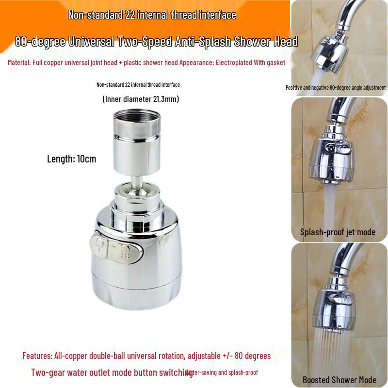 Universal Swivel Faucet Aerator with Shower Spout