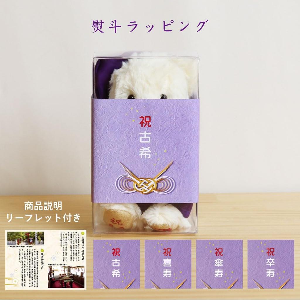 [Petit Lou] 77th Birthday Gift Bear with Lucky Charm Pouch, 12cm (Normal)