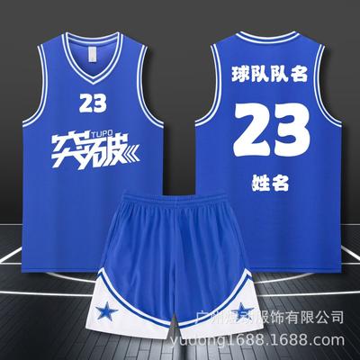 Novo conjunto de jersey de basquete Masculino infantil adulto coletes Treinamento de basquete estudantil Camisa de basquete respirável de secagem rápida