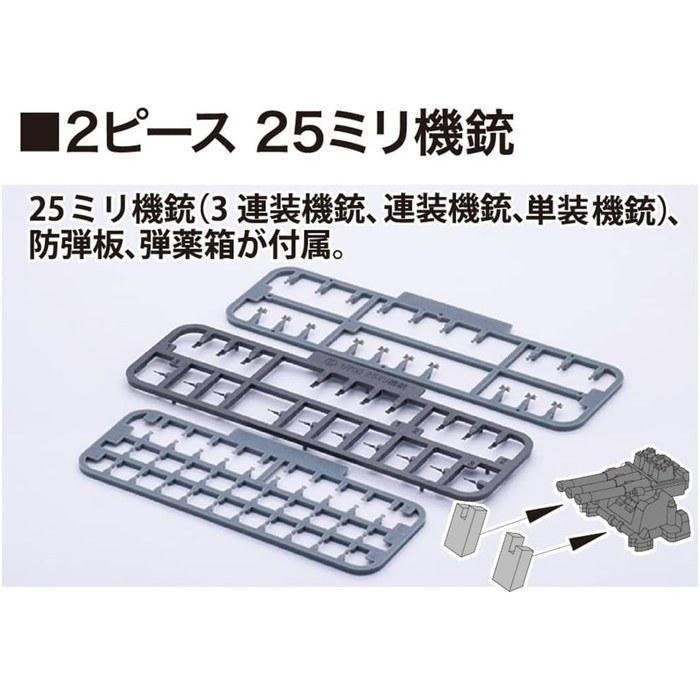 Fujimi Model 1/700 Imperial Japanese Navy Series No. 45 Japanese Navy Fast Battleship Haruna 1944 (Operation Z) Full Hull Model FH-45