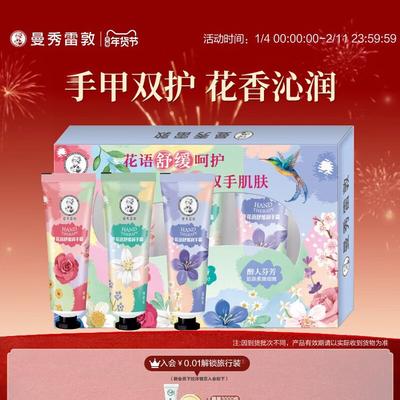 Herbal Flower Hand Cream Gift Set