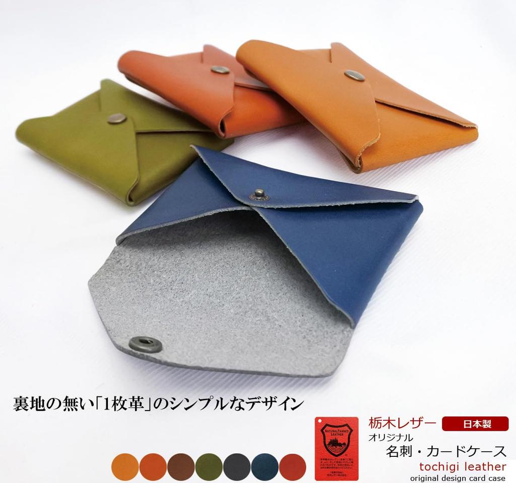 Tochigi Leather Business Card Genuine Leather Card Handmade in Large Gift Holder, Case, Japan, Capacity, Slim, Thin, Stylish, (Camel)