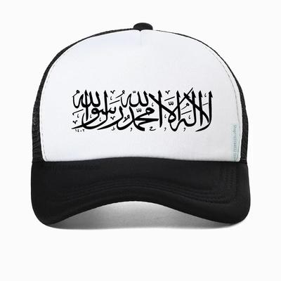 Fashion Islamic Unisex Hat Quotes Muslim Arabic Art Baseball Cap God Allah Quran Hats Adjustable Snapback Caps Bonnet