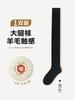 Knee Socks Women'S Autumn And Winter Stockings Fleece Thickened Warm Thigh Socks Terry High Tube Socks Knee Stockings