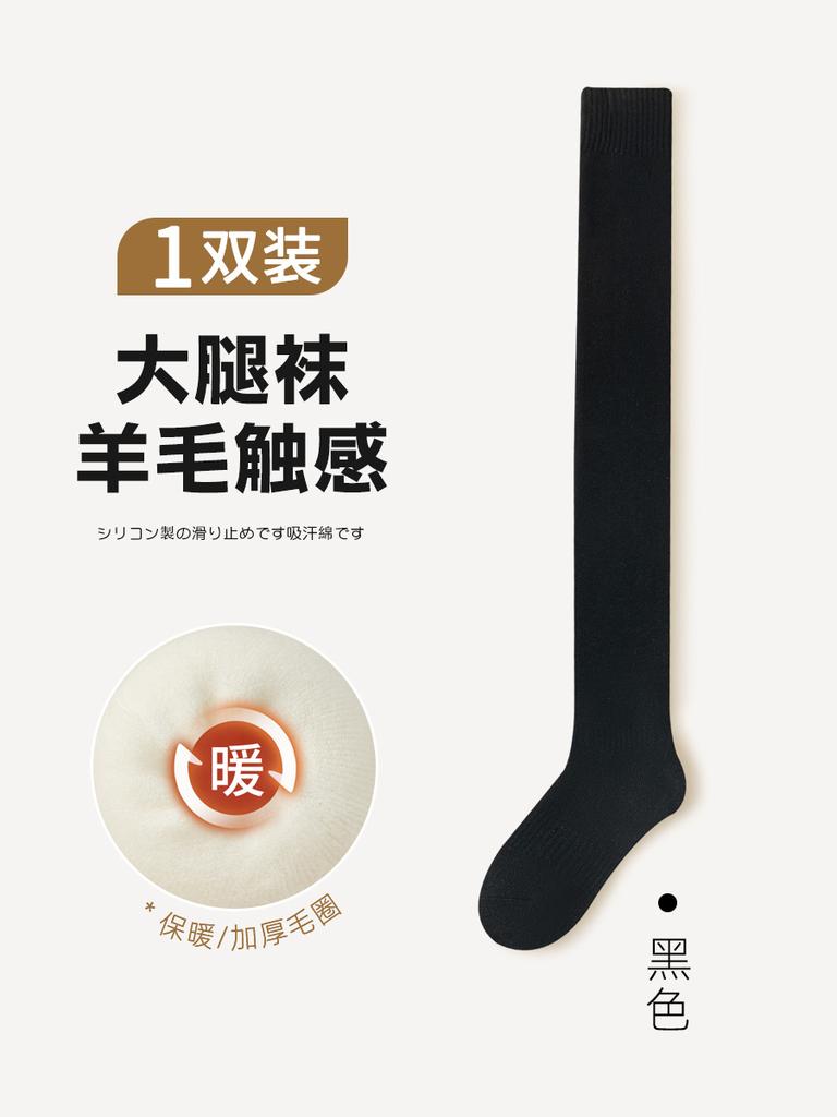 Knee Socks Women'S Autumn And Winter Stockings Fleece Thickened Warm Thigh Socks Terry High Tube Socks Knee Stockings