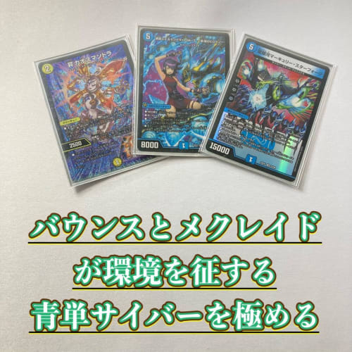 [Full-scale Constructed Deck Sale] Mono-Blue Cyber ??Deck Triple Sleeved Ascending Chaos Mantra, Twilight Mimi & Twilight Mk.3 - Heroine of Challenge