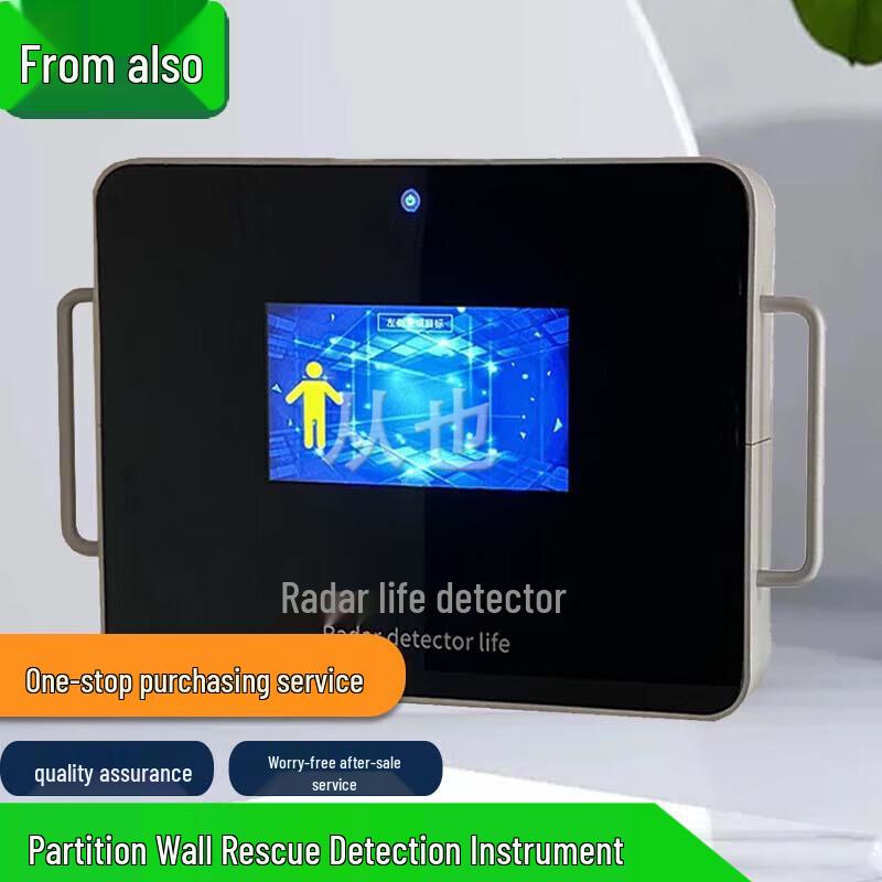 Congo DN-V Handheld Radar Life Detector