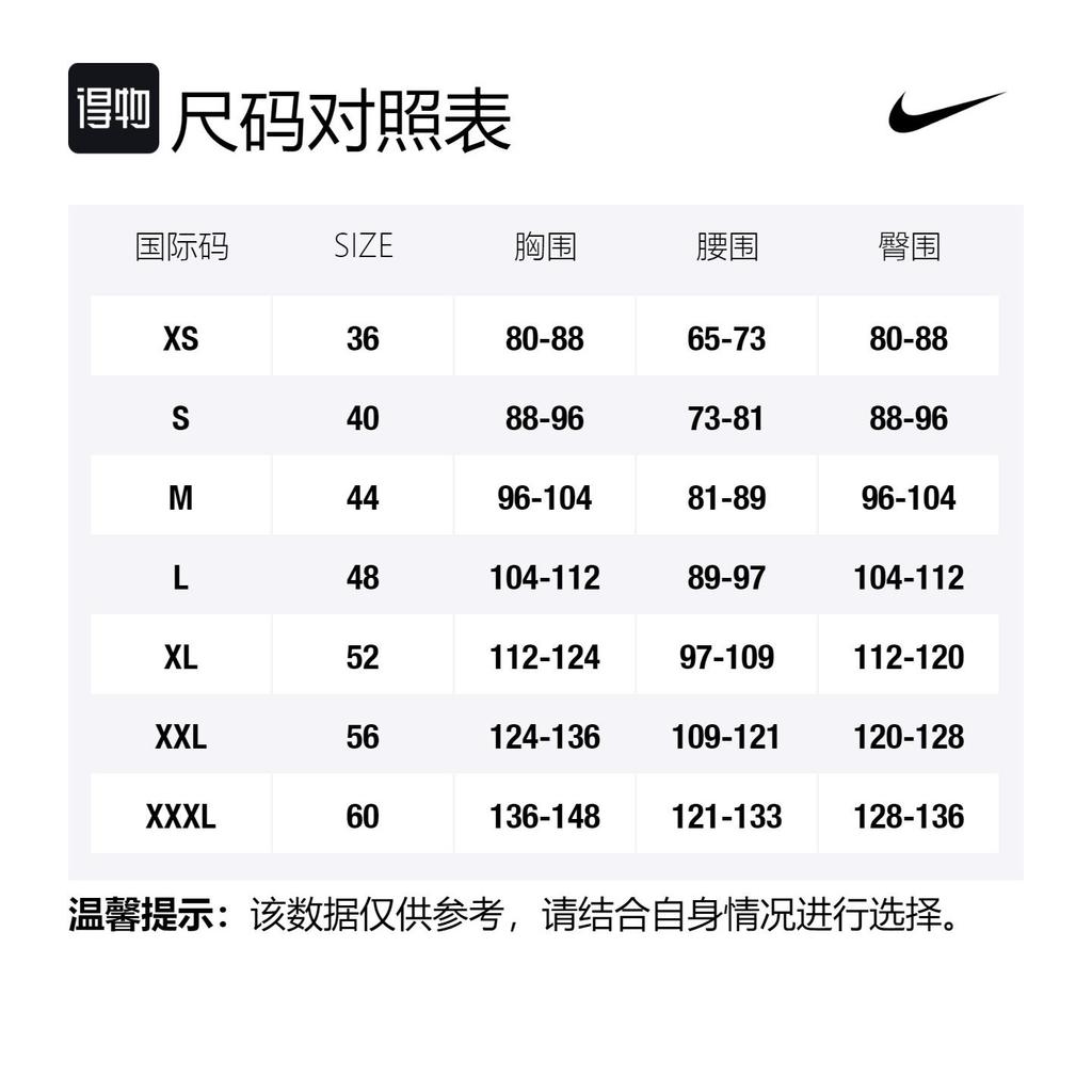 Nike NBA Basketball Jerseys Unisex White Moderate Straight Fit DO9585-104