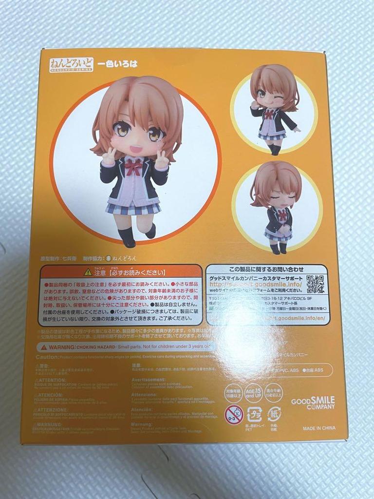 [USED] Nendoroid Iroha Isshiki