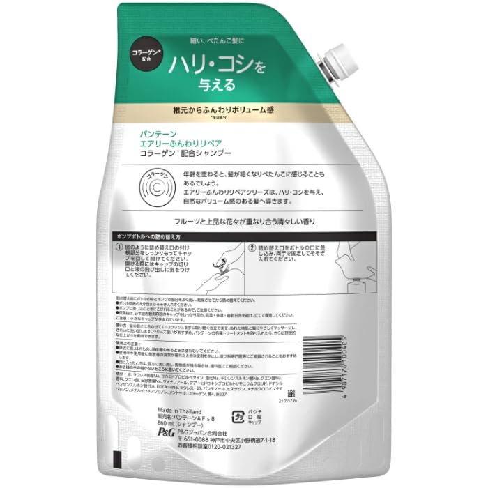 Pantene Fluffy Repair Shampoo Behandlung Spülung Groß Extra Groß Grün & Nachfüllpackung, Inhalt, Größe, 860ml,