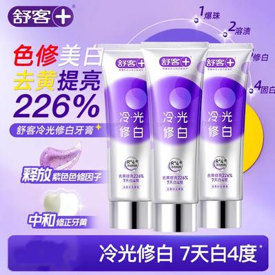 Saky Cold Light Color Correcting Whitening Toothpaste