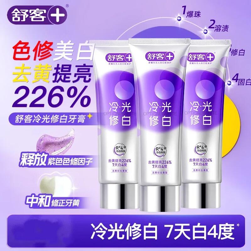 Saky Cold Light Color Correcting Whitening Toothpaste