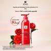 Ryo Red Repair Damaged Hair Care Set