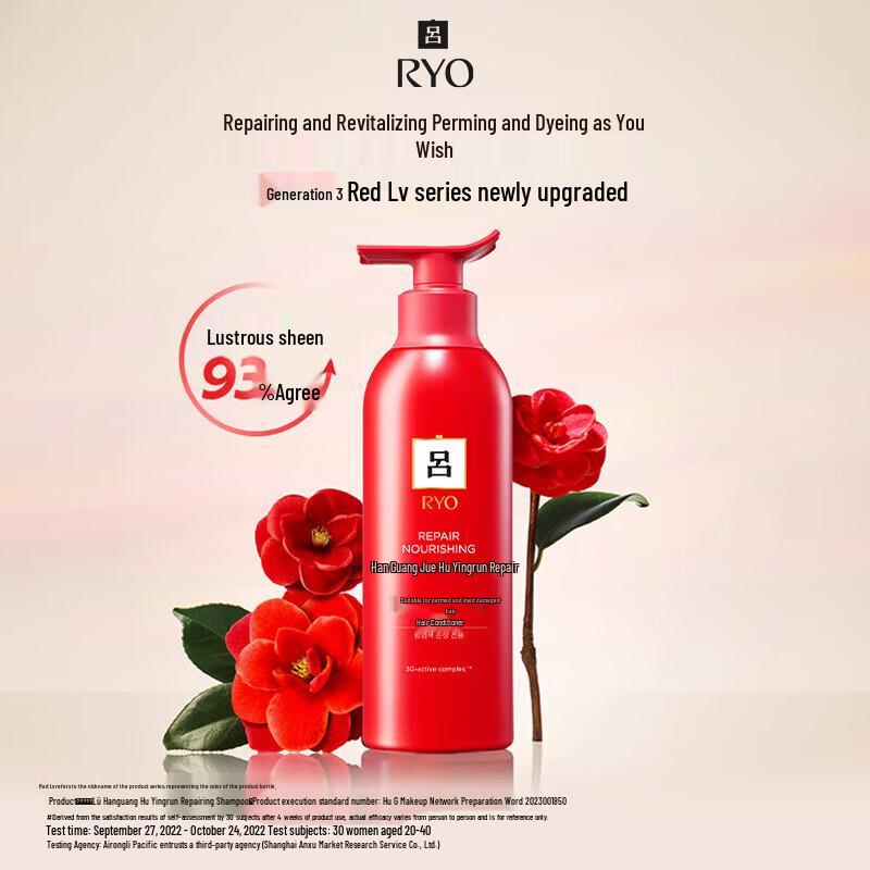 Ryo Red Repair Damaged Hair Care Set