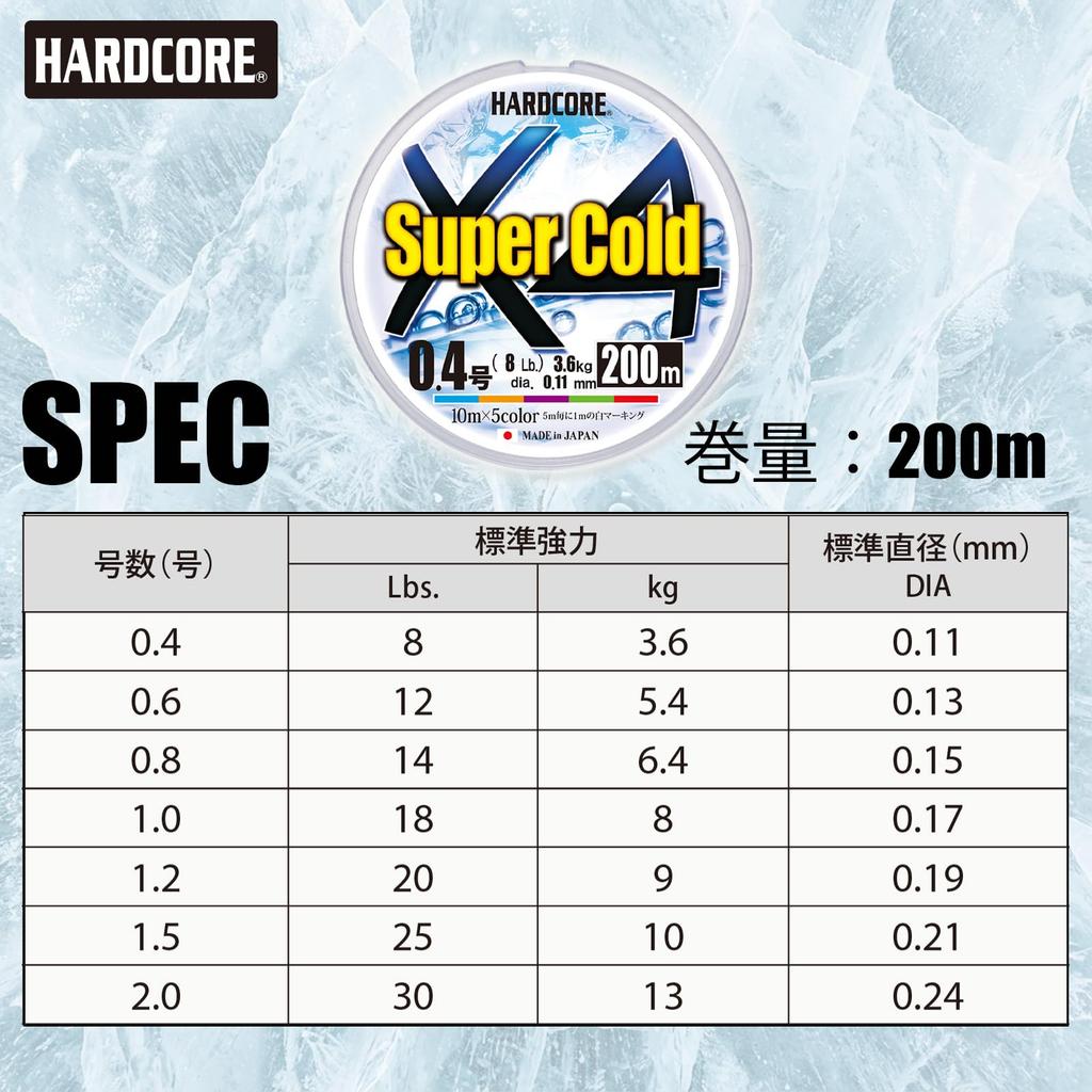 DUEL HARDCORE Super Cold X4 Fishing Line Fishing High High [Line, Tackle, Strength, Sensitivity]