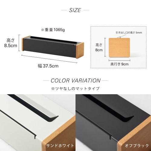 ideaco Wrap Holder Storage, 37.5cm Wide x 9cm Deep x 8.5cm High, Wrap Case 750f Sand White