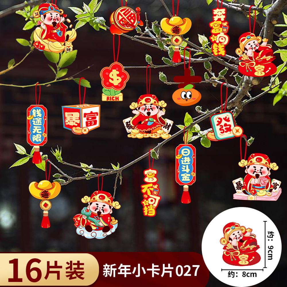 Year Artistic New Paper Decorations With Good Fortune Characters For Joyous Gatherings
