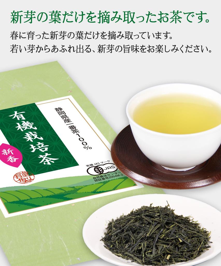 Biologisch angebauter Bio Shizuoka Tee Premium Bio JAS leicht frisch 100g Tee, Tee, pestizidfrei, chemiefrei, erstklassiger Tee, Blätter, Tee,