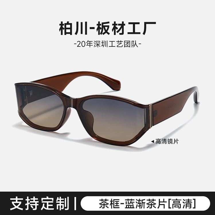 7561Curved cat-eye sunglasses, high-quality, Korean-style, futuristic design, fashionable for both men and women, with UV protection