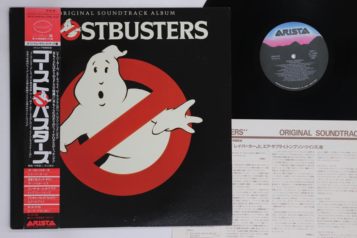 

LP Record OST - Ghostbusters 25RS232 ARISTA 1984 Japan Obi Soundtracks & Musicals Used