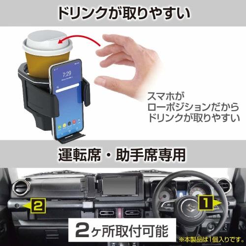 Seiko Sangyo Car Model Exclusive Jimny EXEA Drink Holder EE-224 JB64/JB74 Exclusive