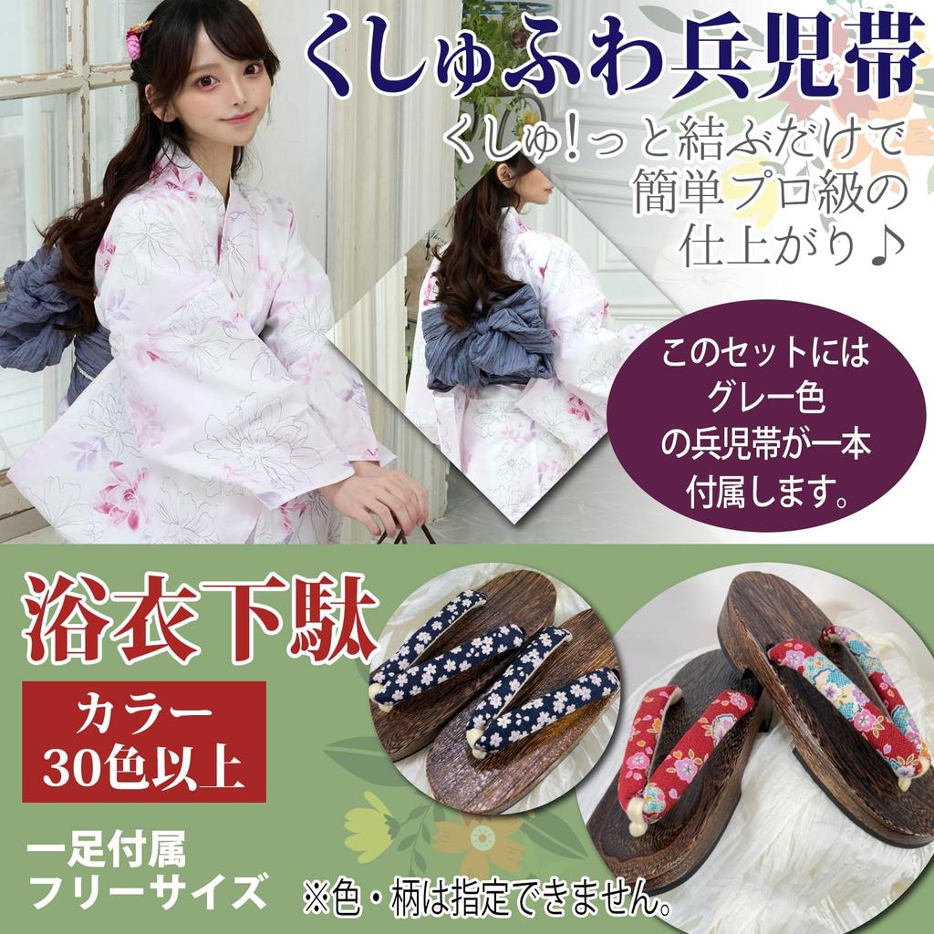 RAVIR Yukata White with Line Drawings and Floral Fluffy Obi and Geta One Size Fits All Women's 3-Piece Set, Watercolor-Style Patterns, Belt, Sandals,