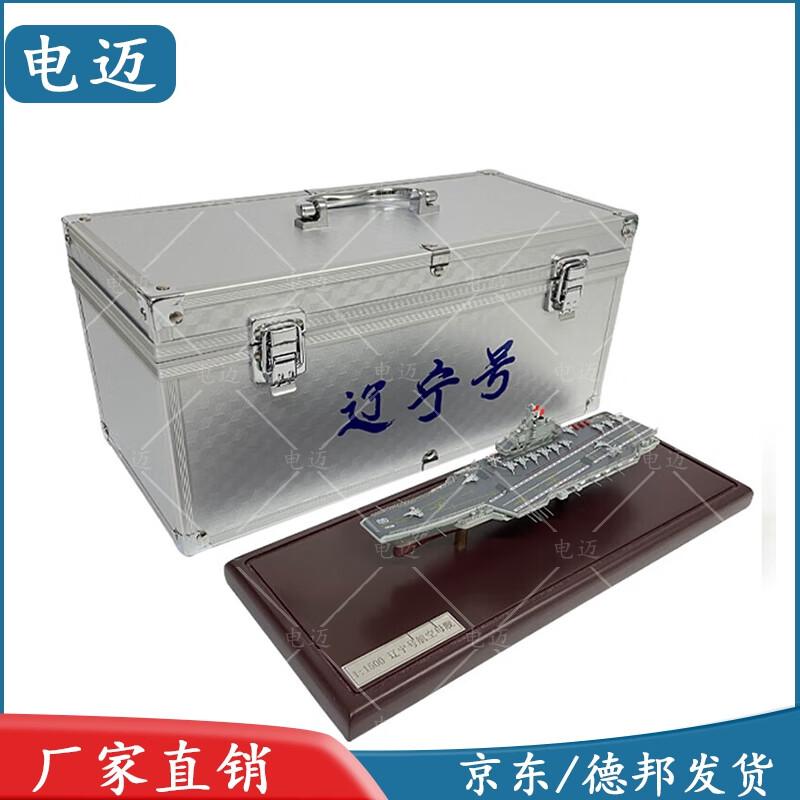 Chinese Naval Military Ship Scale Models