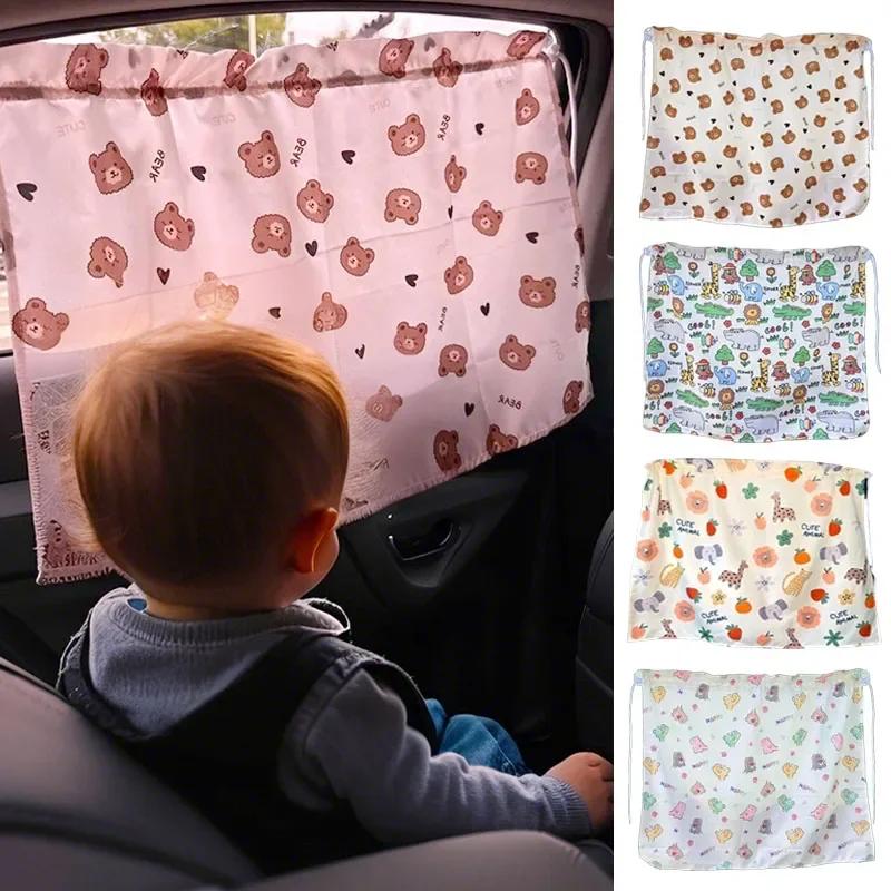 Suction Cup Curtain In The Car Window Sunshade Cover Cartoon Universal Side Window Sunshade UV Protection For Kid Baby Children
