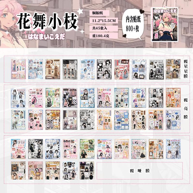 45 Sheets of Y2K Style Japanese Comic Stickers Containing 800pcs Non-Repetitive Sticker Goo Card Sticker Book Decorative Sticker