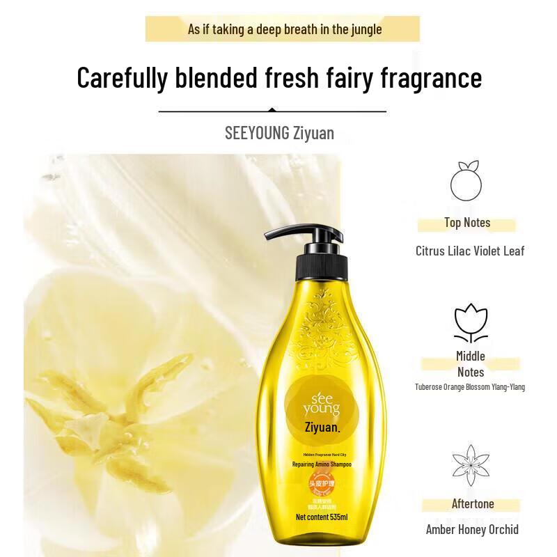 Ziyuan Alluring Fragrance Repair Shampoo