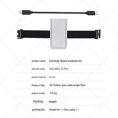DJI Mini 3 Pro 4G Cellular Module Installation Kit