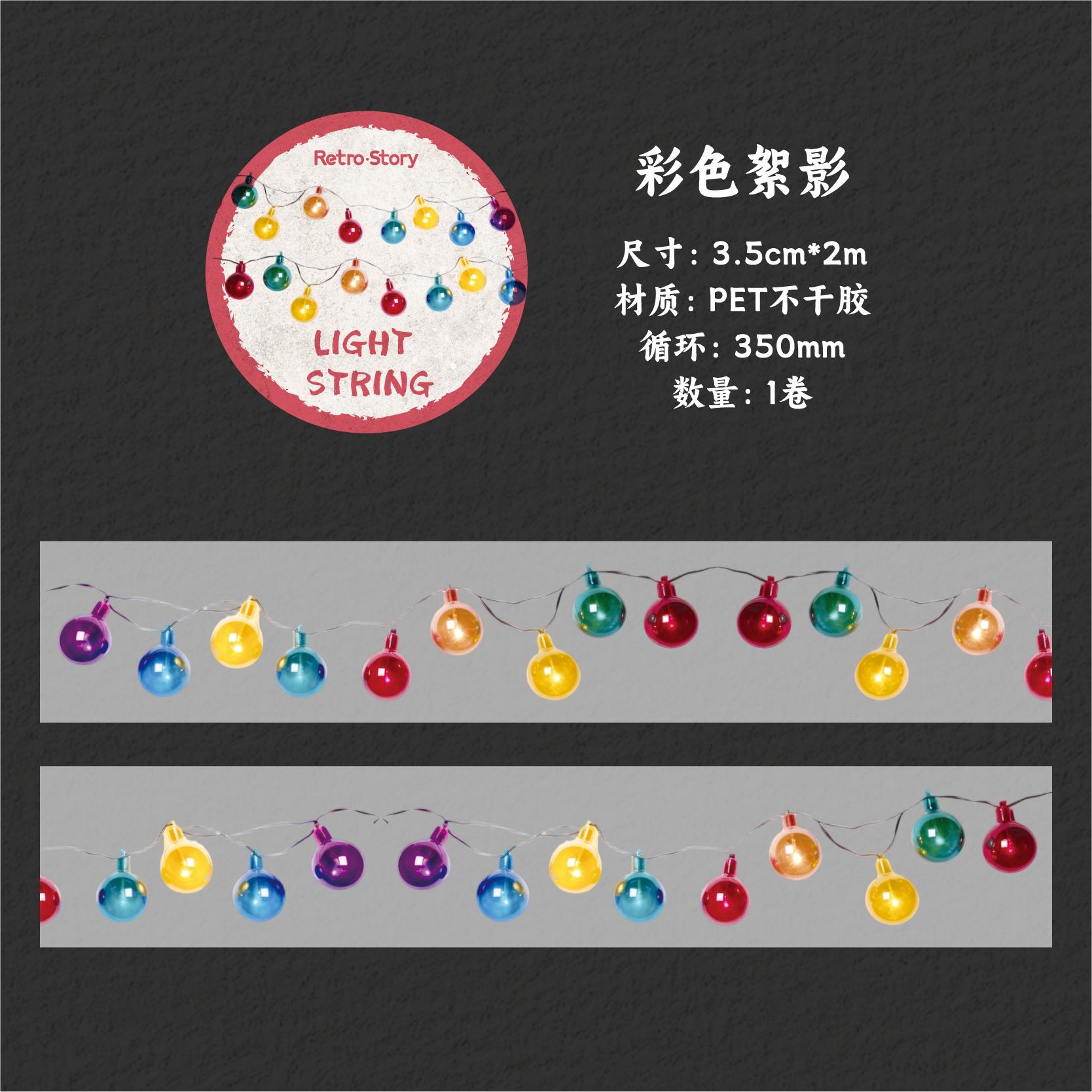 

35mm * 2m/roll Colorful Light String Series Kawaii Light String Decor Tape DIY Scrapbook Aesthetic Stationery Masking Tape PET