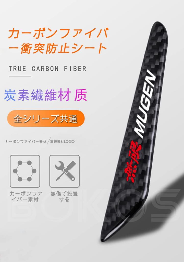 Door Guards for Honda Carbon Collision Prevention Door Protectors - Fiber, (Unlimited)