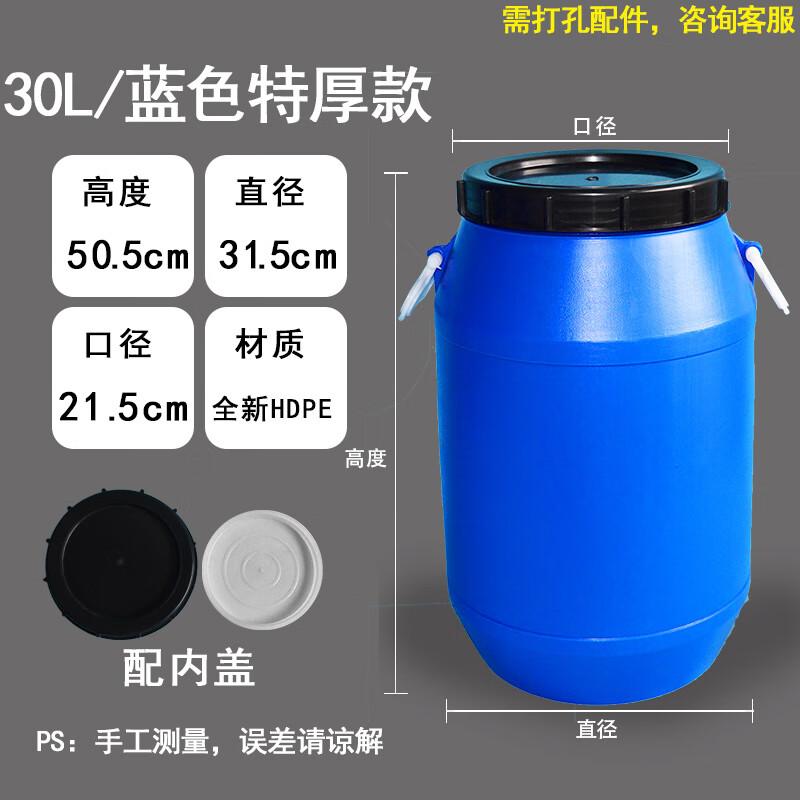 Heavy-Duty Round Plastic Storage Bucket