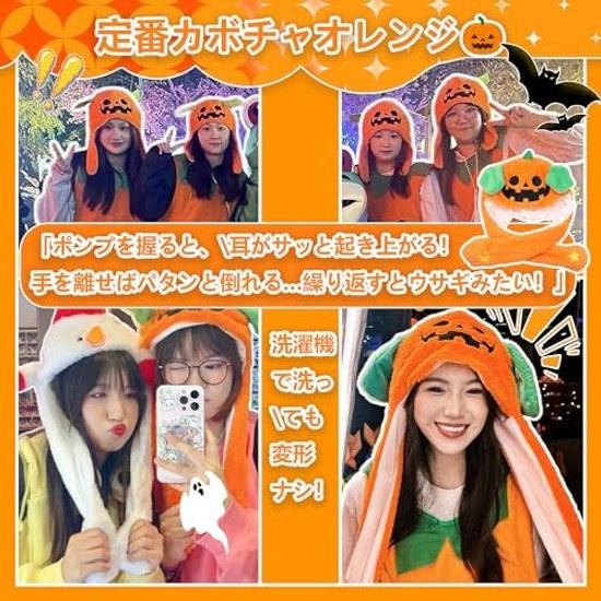Halloween Hatearspoppingpumpkincostumemoving earshatHalloweendisguiseheadwearcosplayanimal Capdisguise Itemspumpkinbat