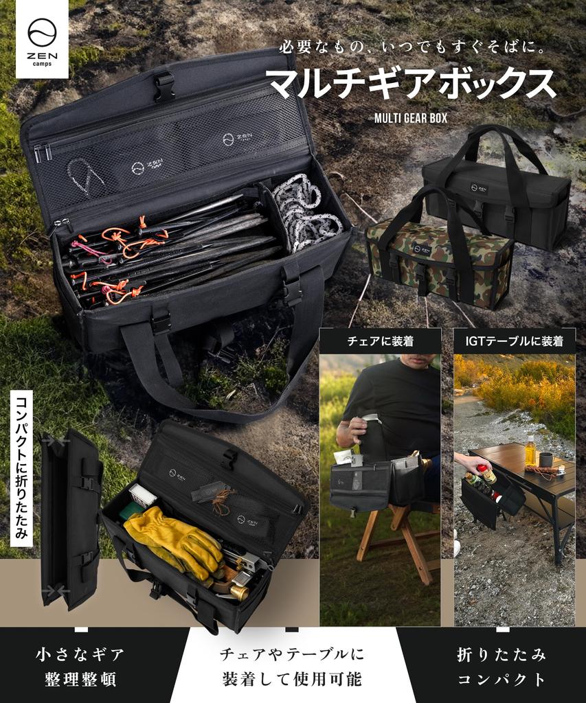 ZEN Camps Multi Gear Box Peg Case Měkká schránka na nářadí Camping Peg Bag (Černá)