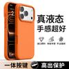 For iPhone 18 Pro Max  / 18 Pro Case Fashion Liquid Silicone Rubber Skin-friendly Shockproof Protective Back Cover Shell Funda