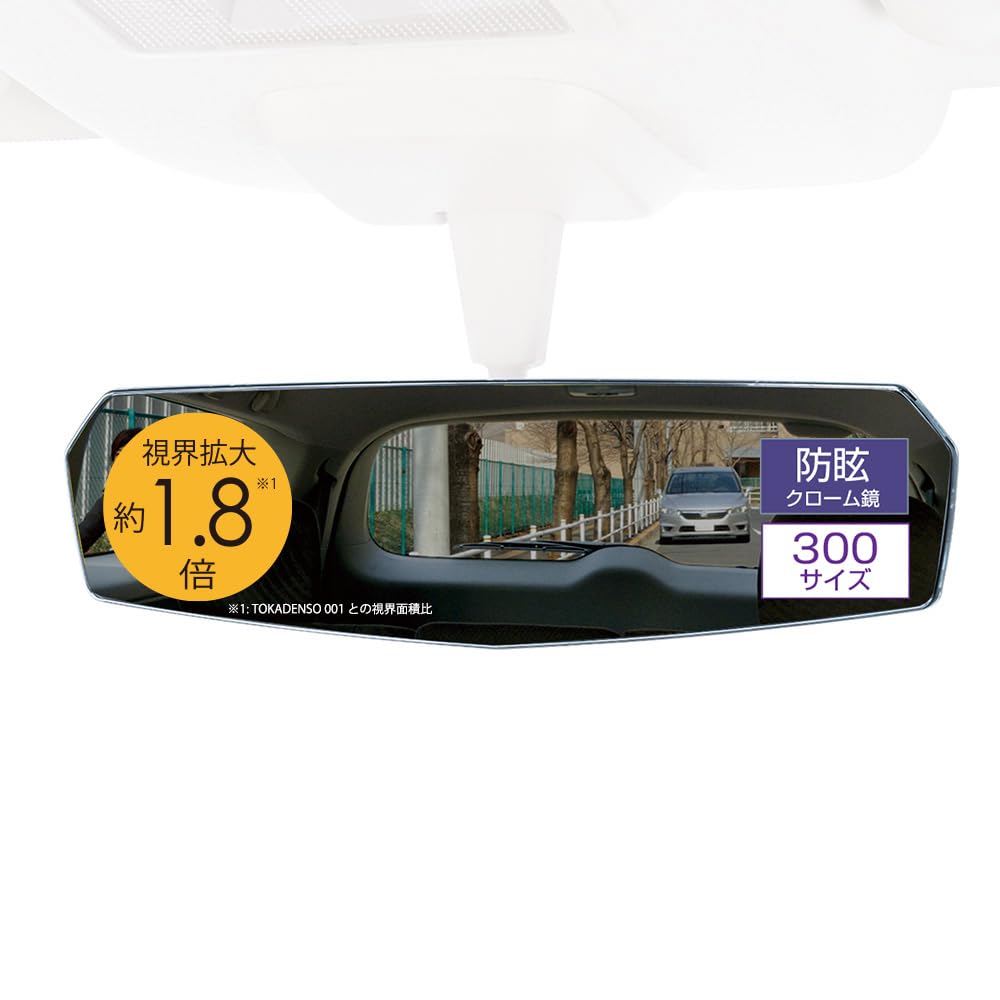 Carmate Car Rearview DZ459 Mirror, Edge, Flat, 300mm, Chrome,