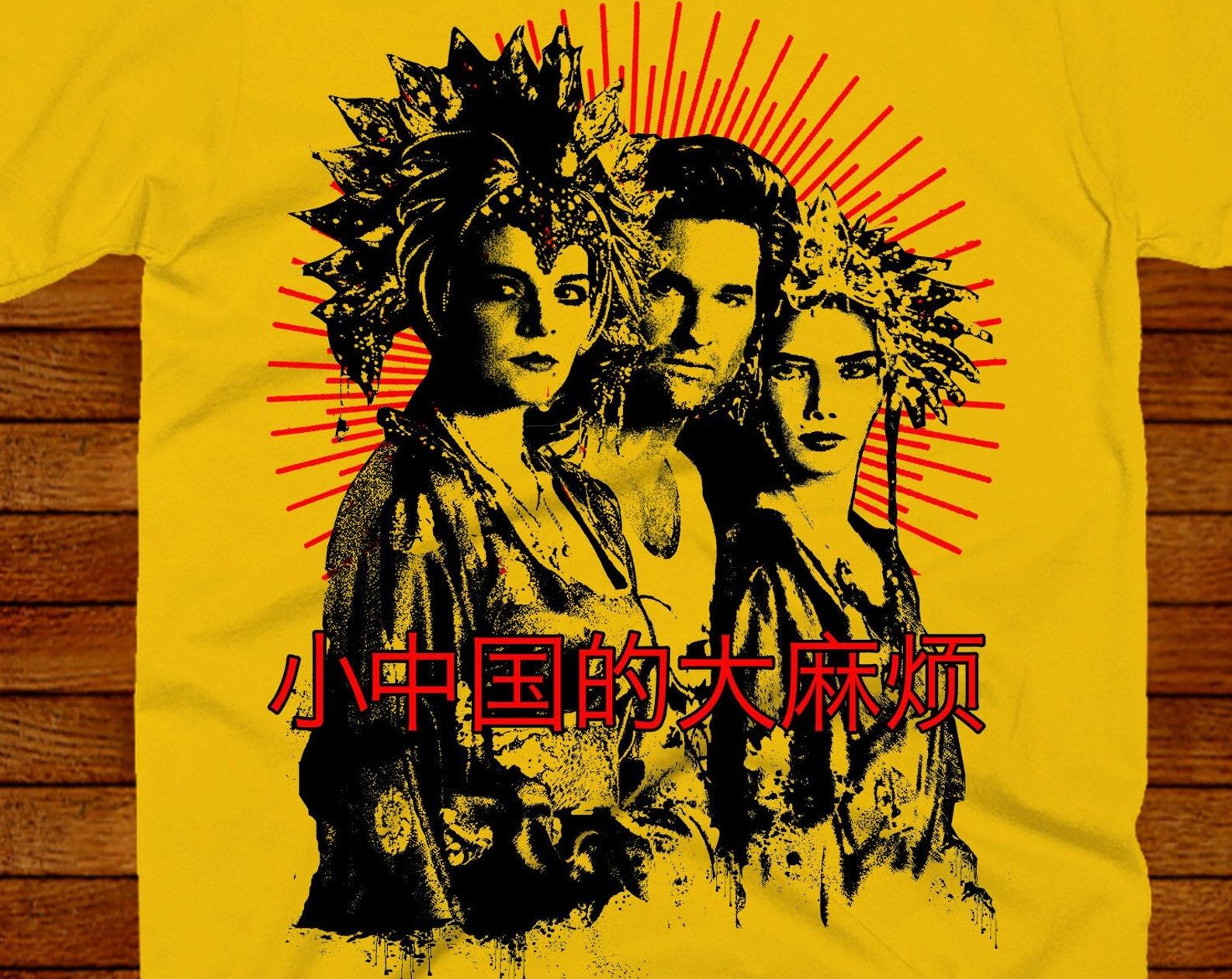 Big Trouble in Little China T shirt: Golden Yellow S