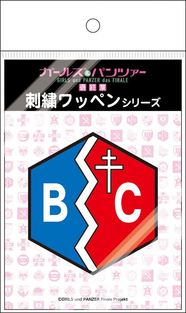 PLATZ Girls Panzer Final Chapter BC Freedom Academy School Embroidered Patch &