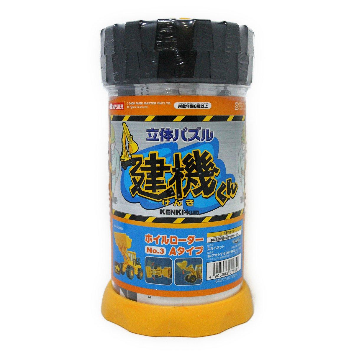 

Skynet 3D Puzzle Construction Wheel Loader A Type Machinery-kun No.03